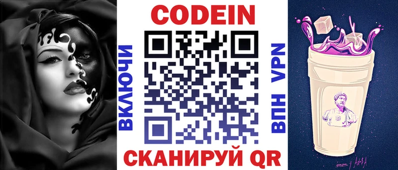 blacksprut   где можно купить наркотик  Каргополь  Кодеин Purple Drank 