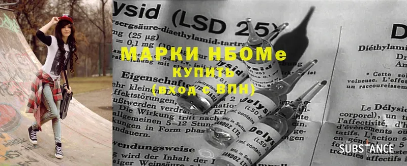 Марки NBOMe 1,5мг  закладки  Каргополь 